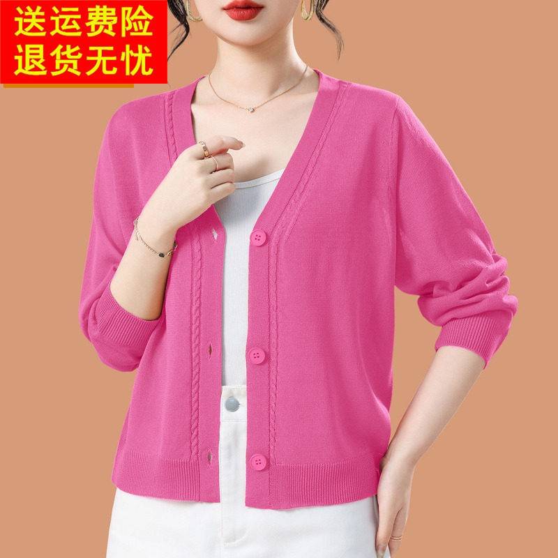 玫红色桑蚕丝冰丝上衣女夏季披肩配裙子小个子短外套高腰针织开衫