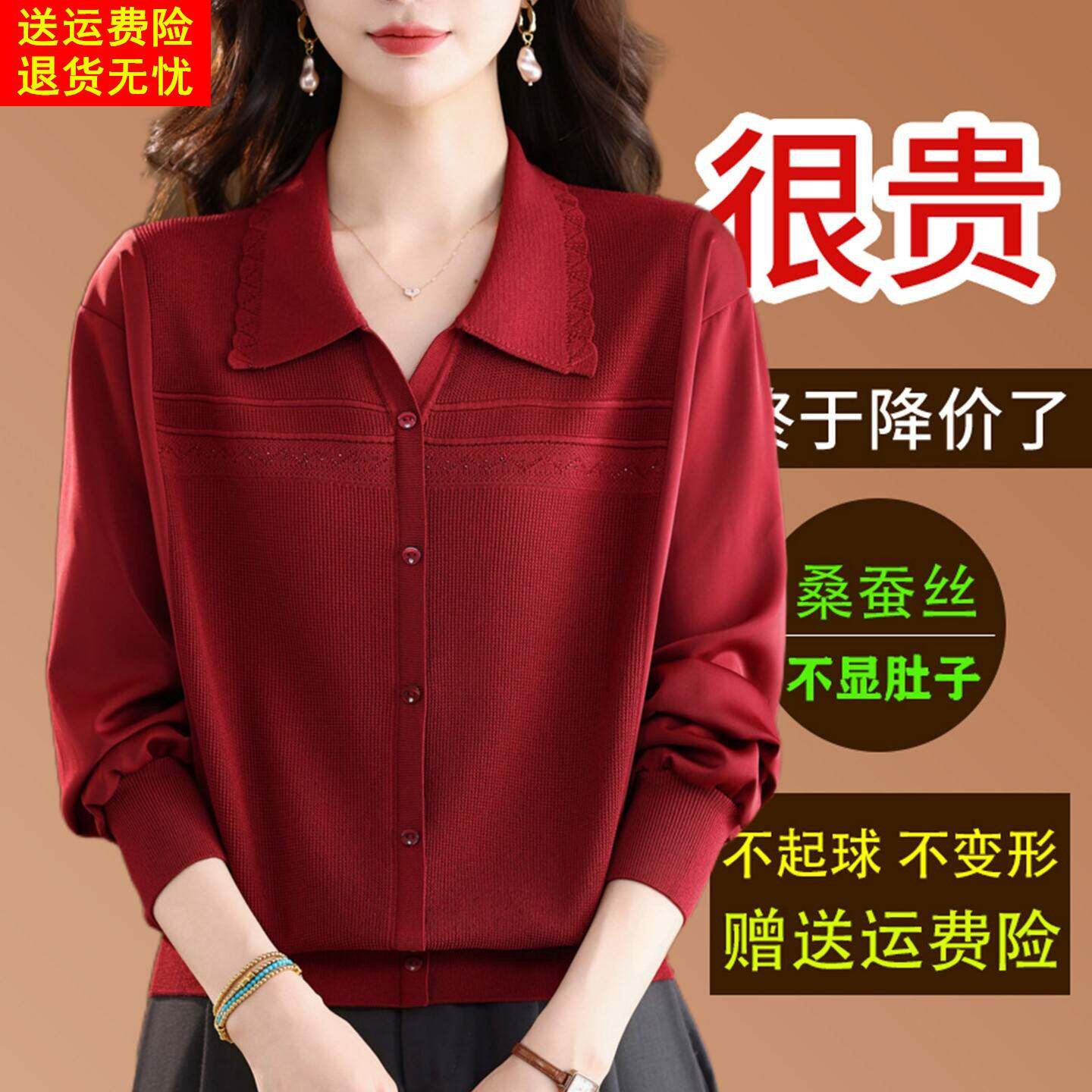 桑蚕丝长袖t恤女翻领针织拼接上衣2026秋季洋气妈妈宽松遮肚小衫