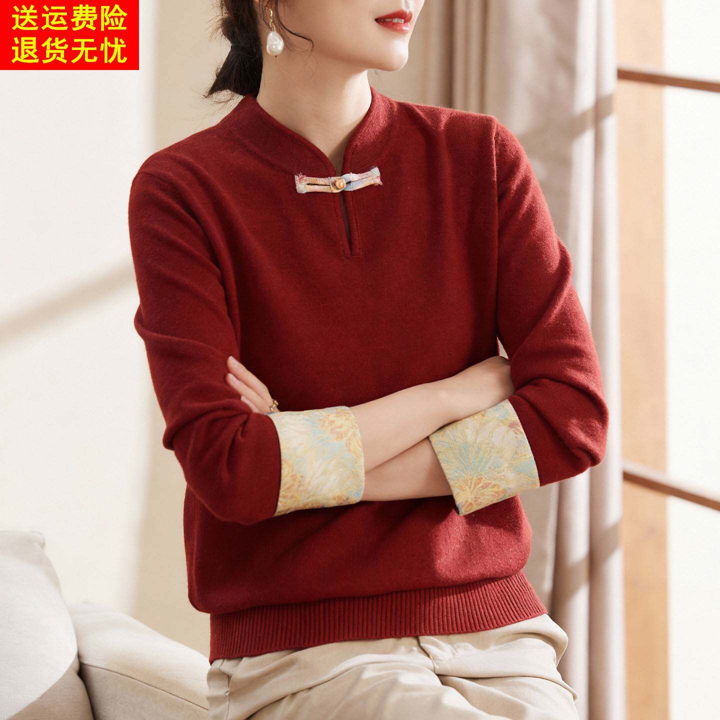 喜卉新中式妈妈秋装针织打底小衫中老年女装秋冬款本命年气质上衣