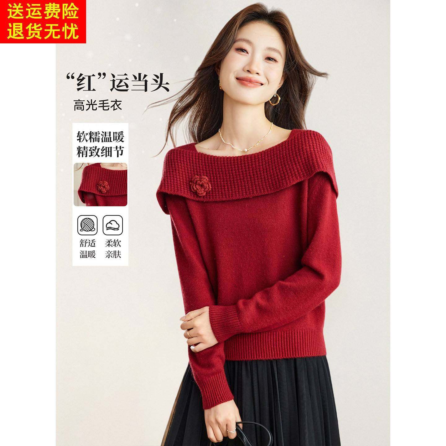 洋气别致一字肩方领毛衣打底衫女2025新款秋冬季本命年红色针织衫