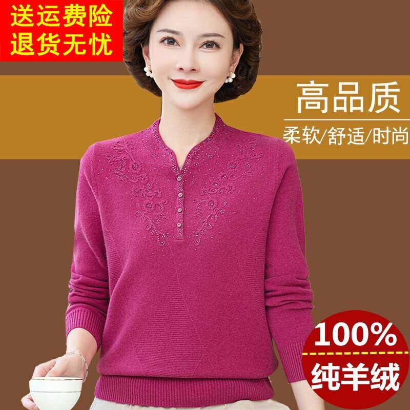 高端品牌中老年纯羊绒衫女秋冬加厚V领毛衣洋气妈妈装羊毛打底衫