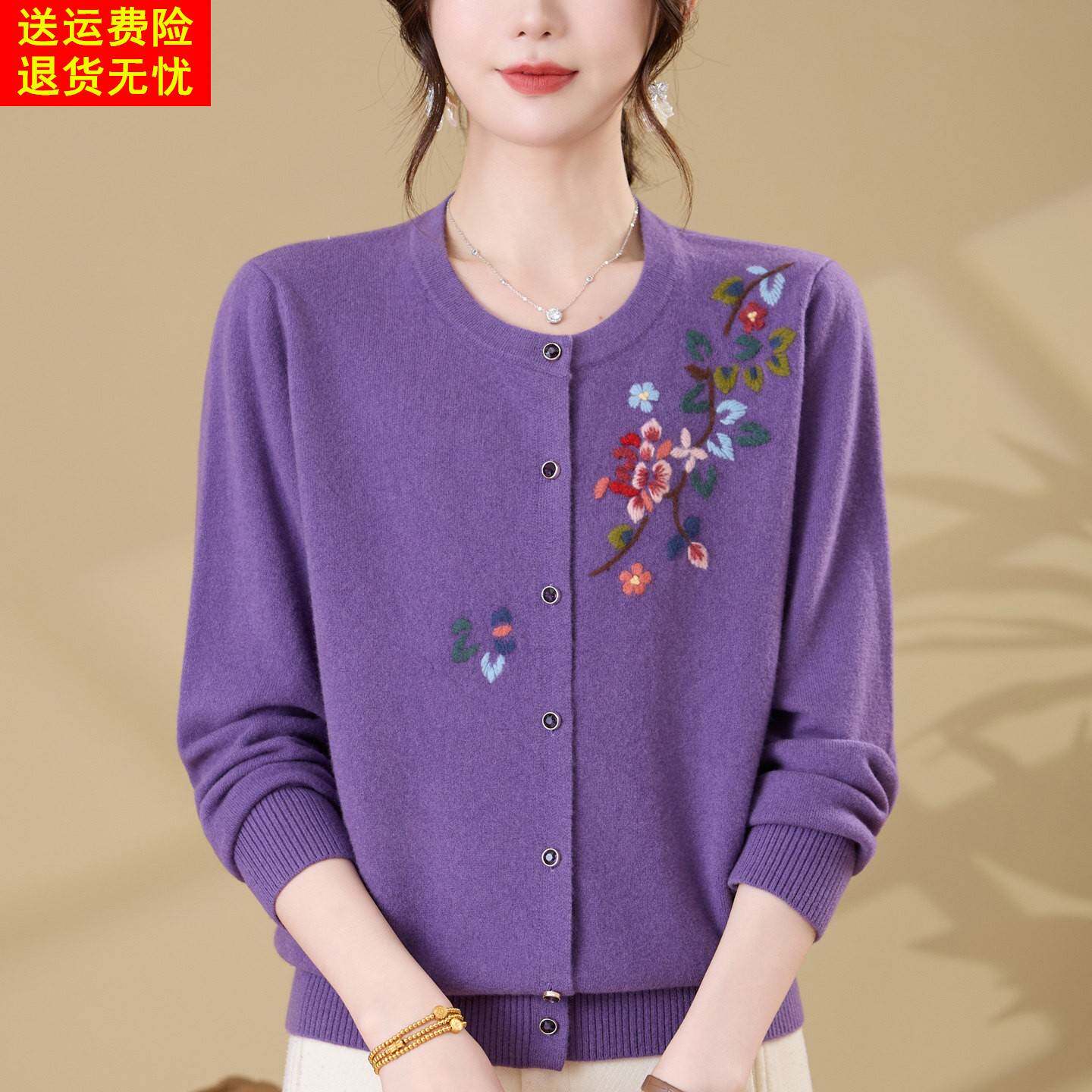 100%羊毛衫女士圆领绣花单排扣针织开衫洋气妈妈秋冬装绵羊毛外套