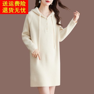 连帽毛衣裙女秋冬季2025新款中长款内搭洋气羊毛针织打底衫