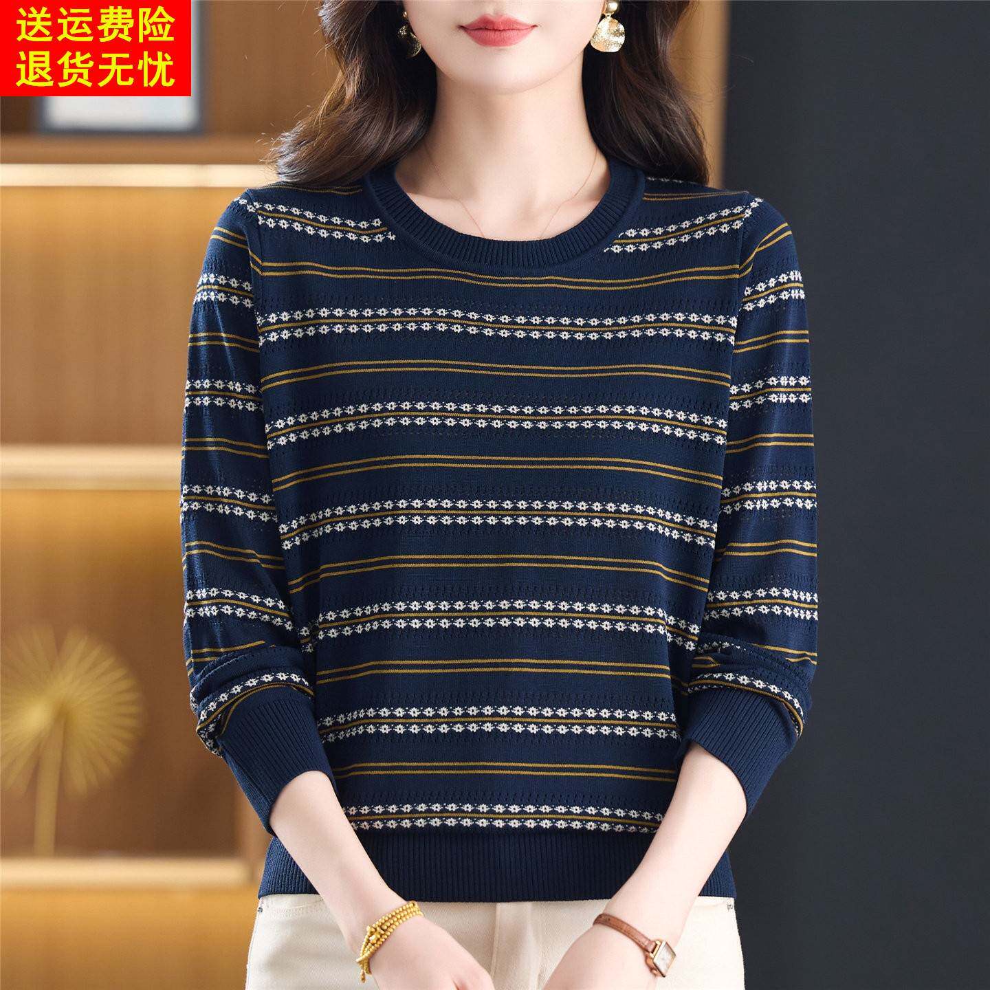 2026秋季新款桑蚕丝条纹长袖T恤女圆领宽松洋气薄款打底针织衫潮