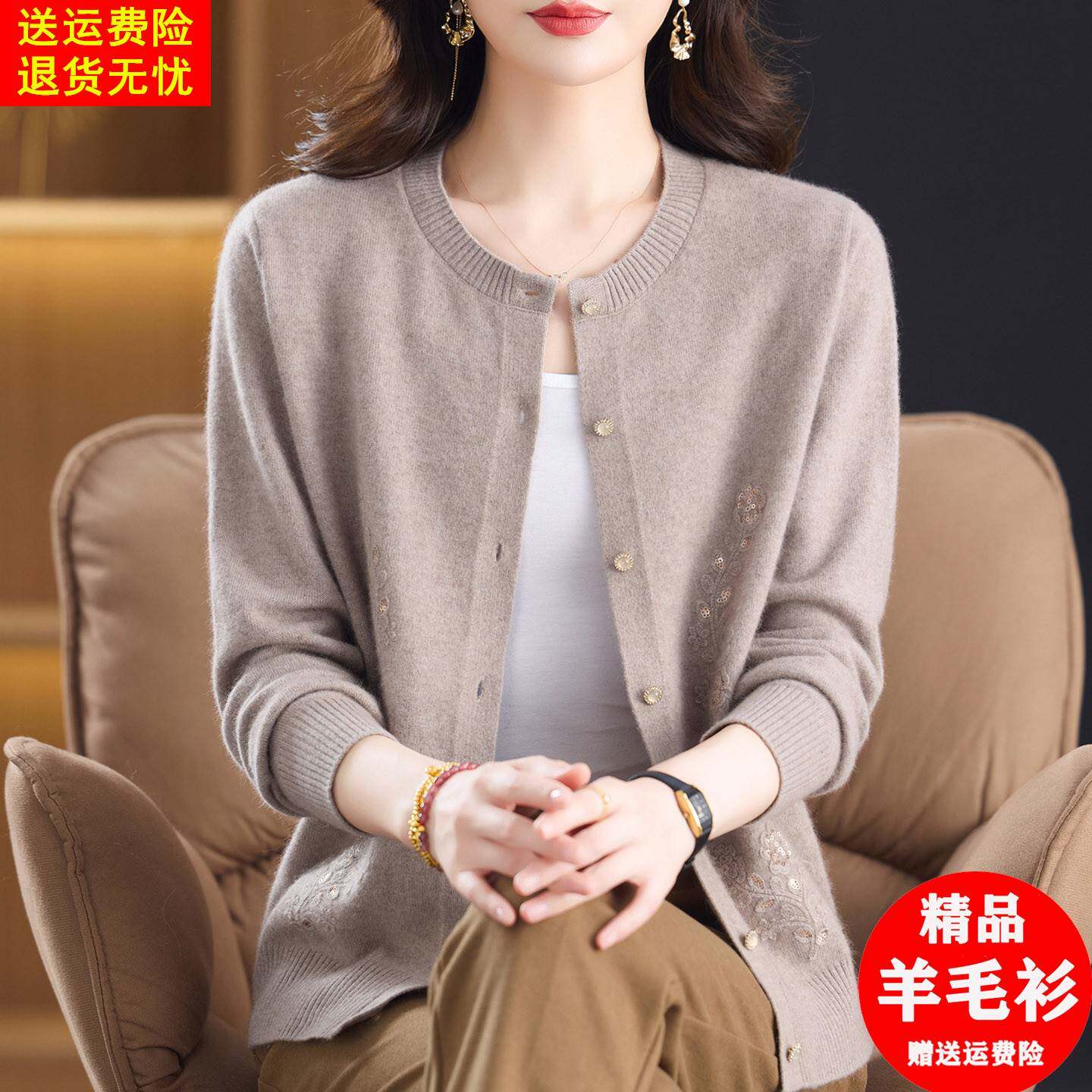 高档羊毛针织开衫女秋季2026新款洋气妈妈装圆领宽松大码毛衣外套