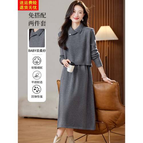 高级感减龄翻领毛衣裙套装女装秋冬2025新款针织马甲连衣裙两件套