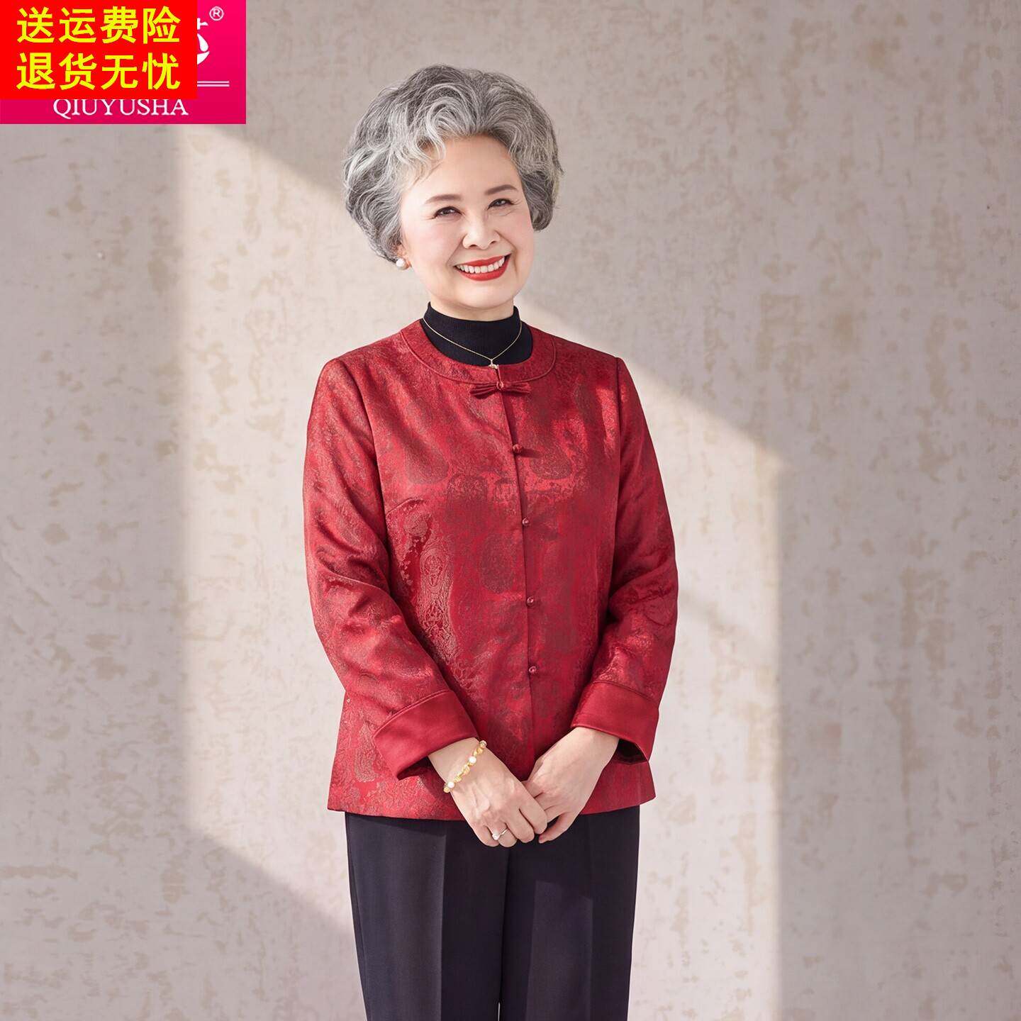 新中式红色圆领外套中老年女装奶奶装本命年唐装上衣春秋新款婚宴