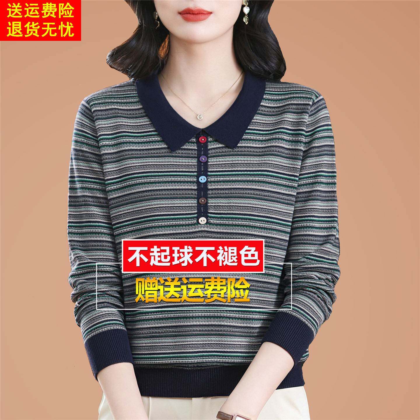 中年妈妈早春秋新款条纹长袖t恤女polo翻领打底针织衫桑蚕丝上衣