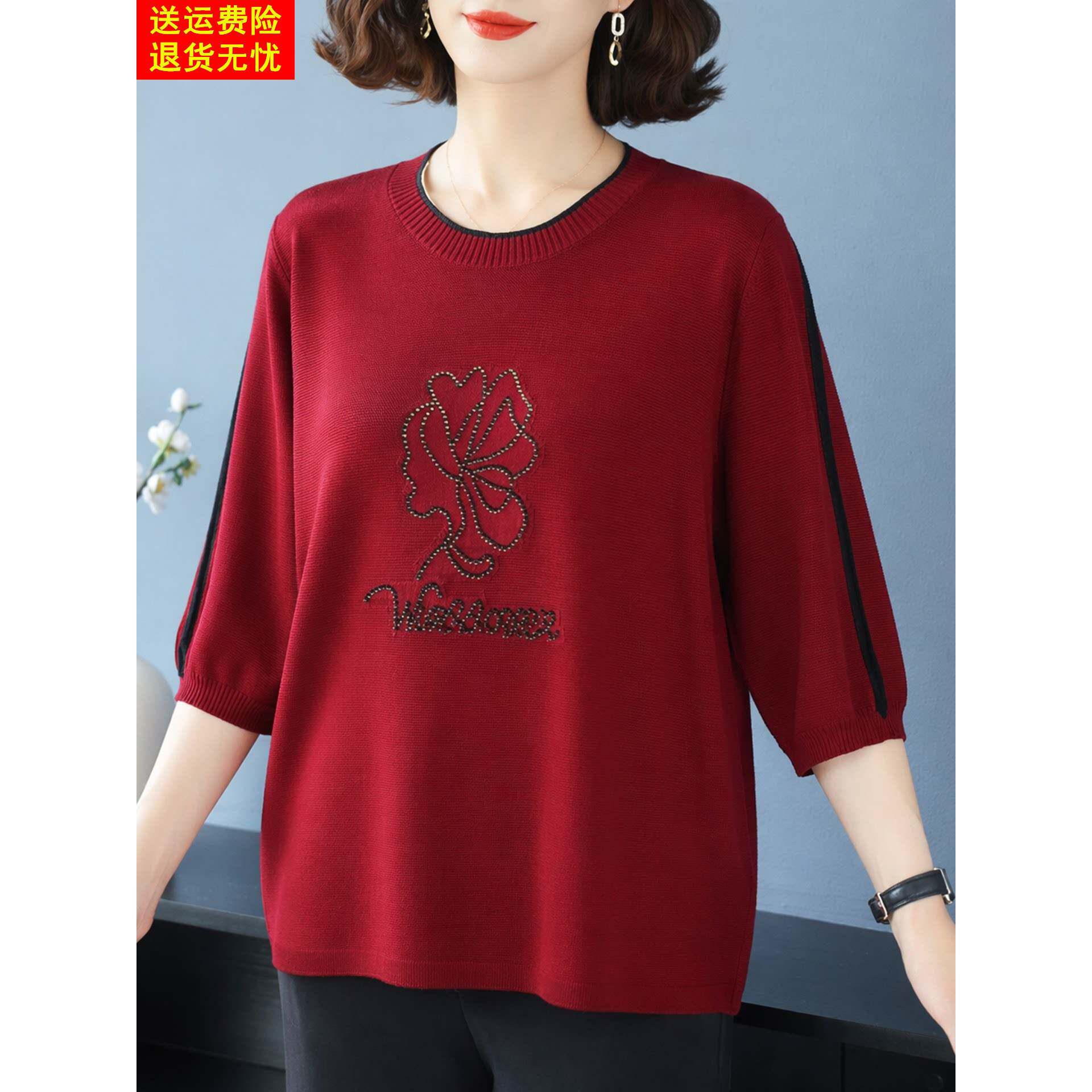 春秋新款中年妈妈装七分袖针织衫女大码洋气休闲T恤宽松打底上衣