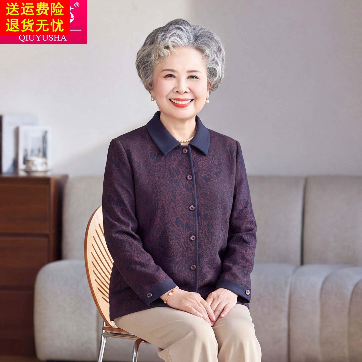 洋气奶奶装紫色翻领长袖衬衫中老年妈妈装薄款气质上衣服休闲衬衣