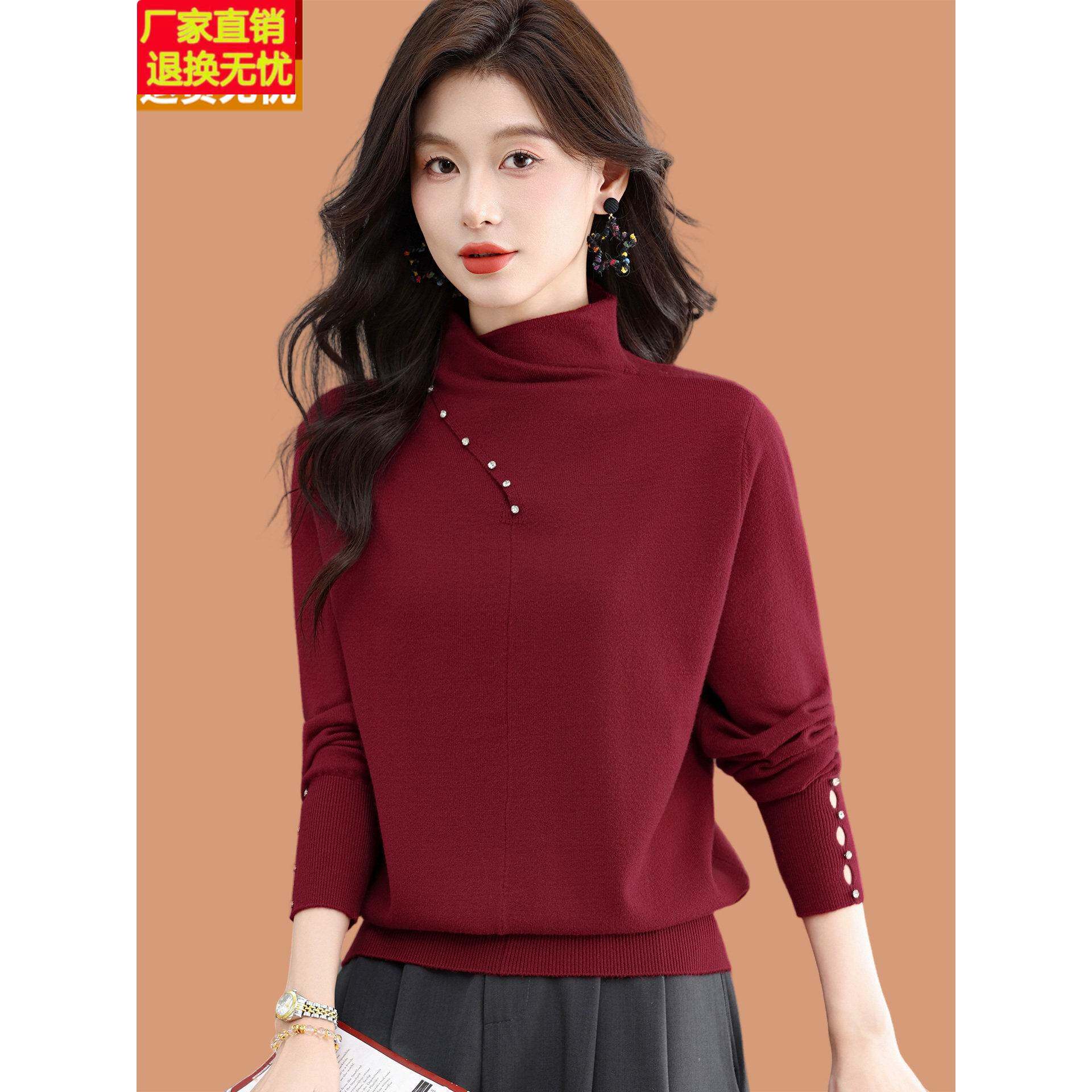 半高领毛衣女秋冬季2026新款洋气钉珠妈妈外穿羊毛针织打底衫上衣