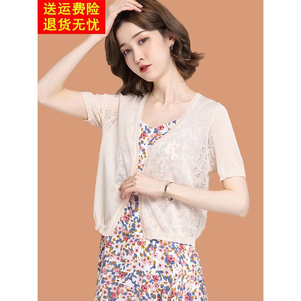冰丝针织短袖开衫女薄款小外搭披肩夏季配吊带连衣裙子防晒空调衫