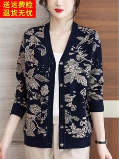 鄂尔多斯市产羊绒开衫女秋冬季大码妈妈洋气宽松外搭印花毛衣外套