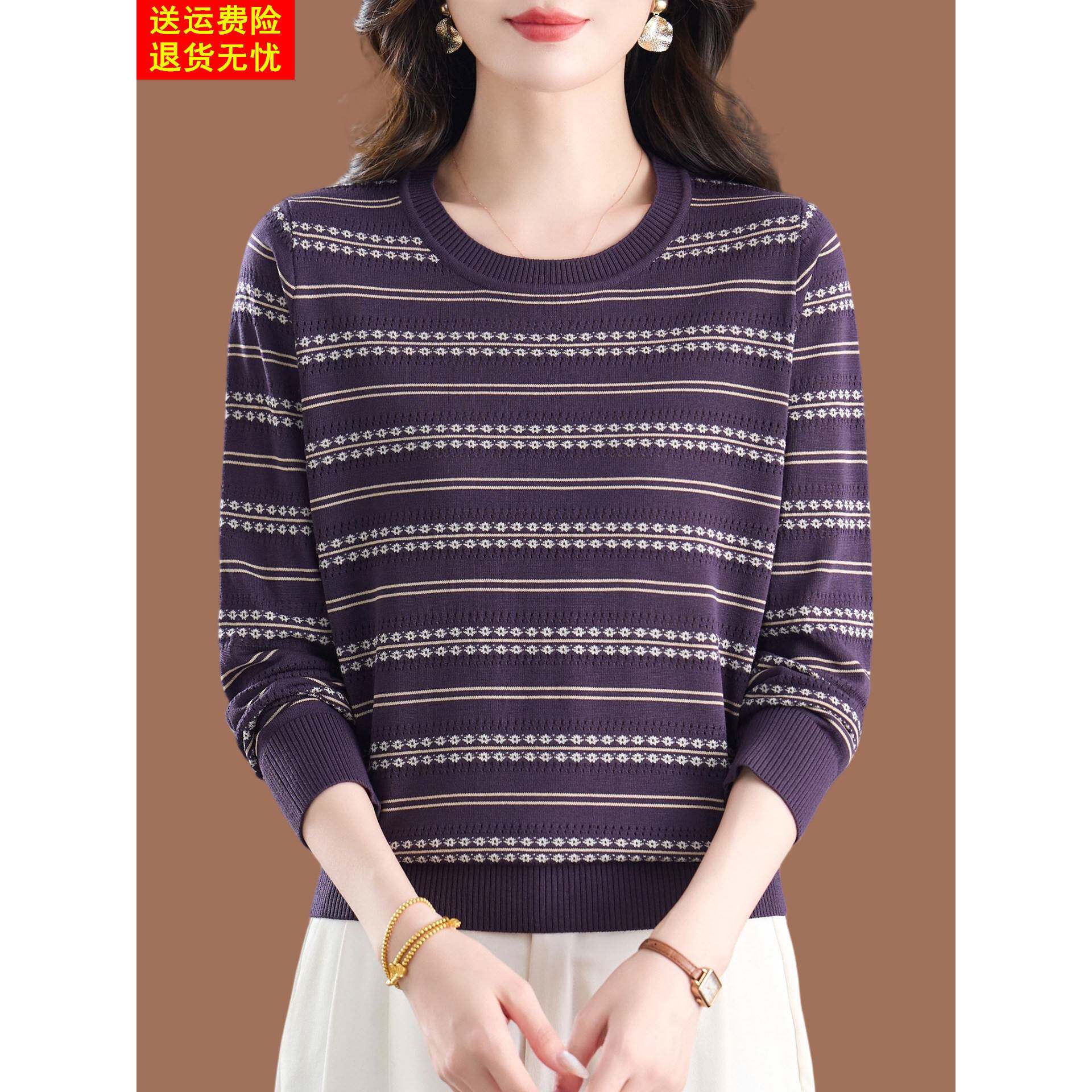 中年妈妈装桑蚕丝长袖t恤女秋季新款圆领条纹上衣天丝针织打底衫
