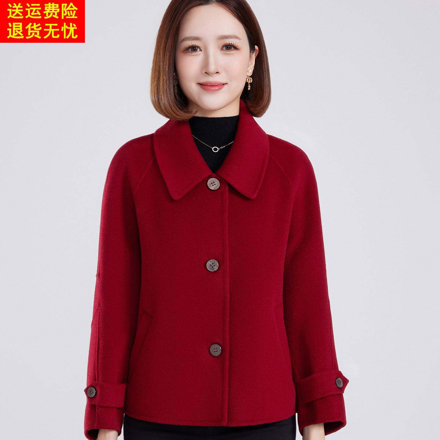 2026新款中老年妈妈装100%羊毛双面呢大衣阔太太高端翻领呢子外套