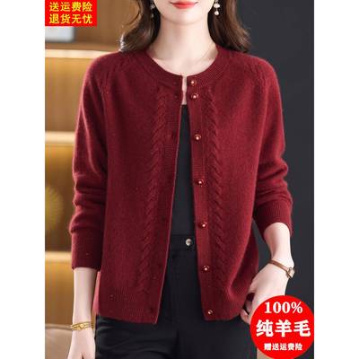 高端100纯羊毛衫圆领针织开衫女中老年妈妈加厚毛衣外套大码上衣