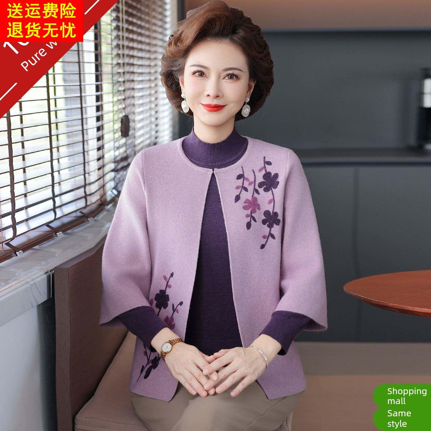 妈妈装秋冬新款羊绒衫女开衫外套中老年女装洋气两件套打底衫毛衣