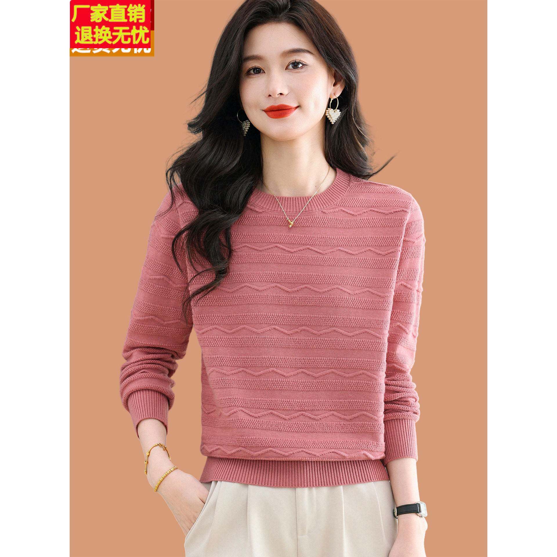 低领羊毛衫女士春秋2025新款洋气妈妈宽松薄款提花毛衣打底衫上衣