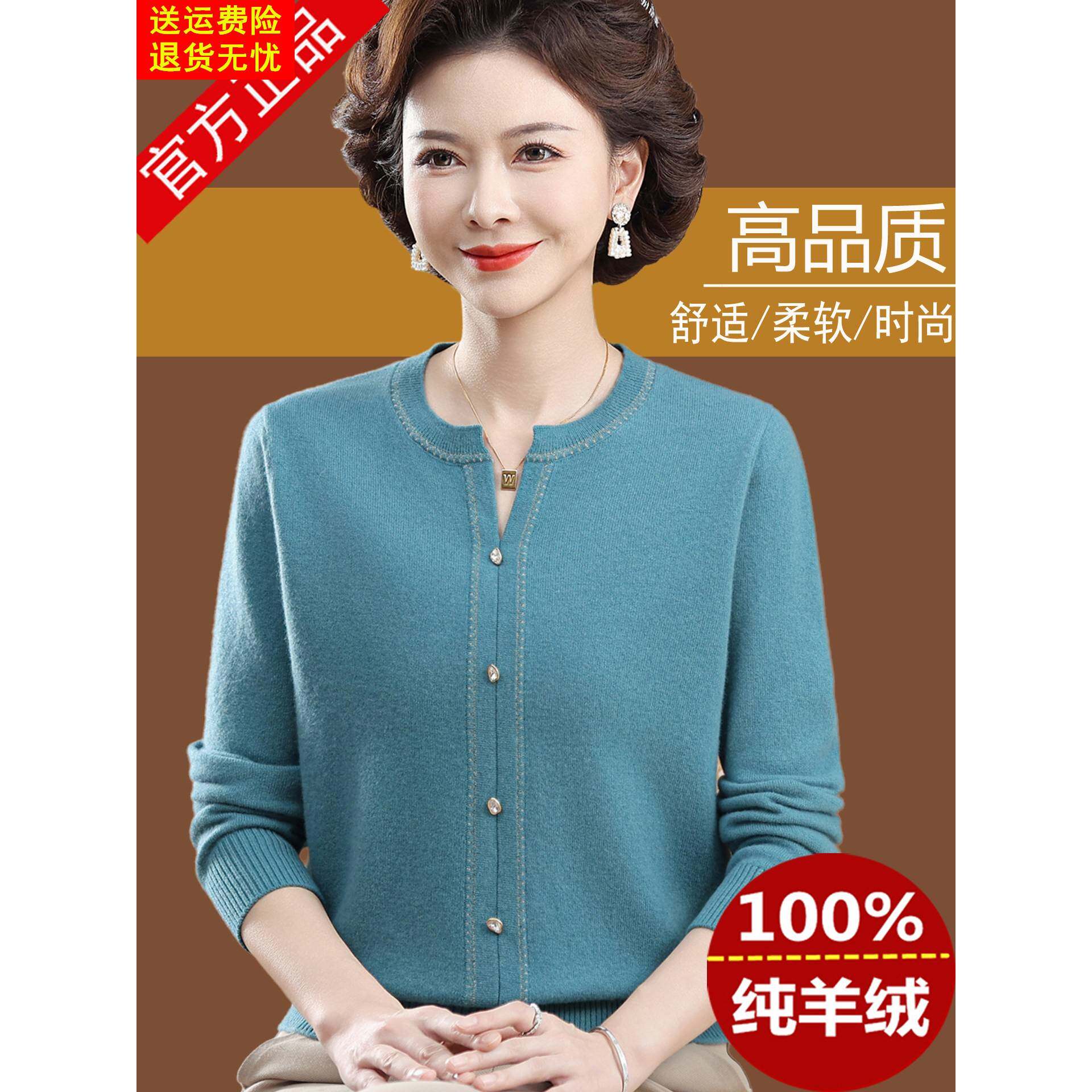 品牌女装圆领纯羊绒衫秋冬简约时尚妈妈套头毛衣中老年羊毛针织衫