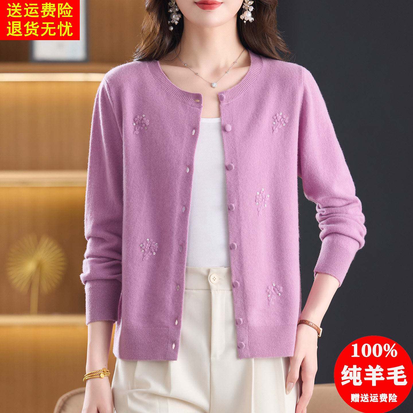 羊毛开衫女100纯羊毛秋季毛衣外套中老年人针织外搭妈妈大码上衣