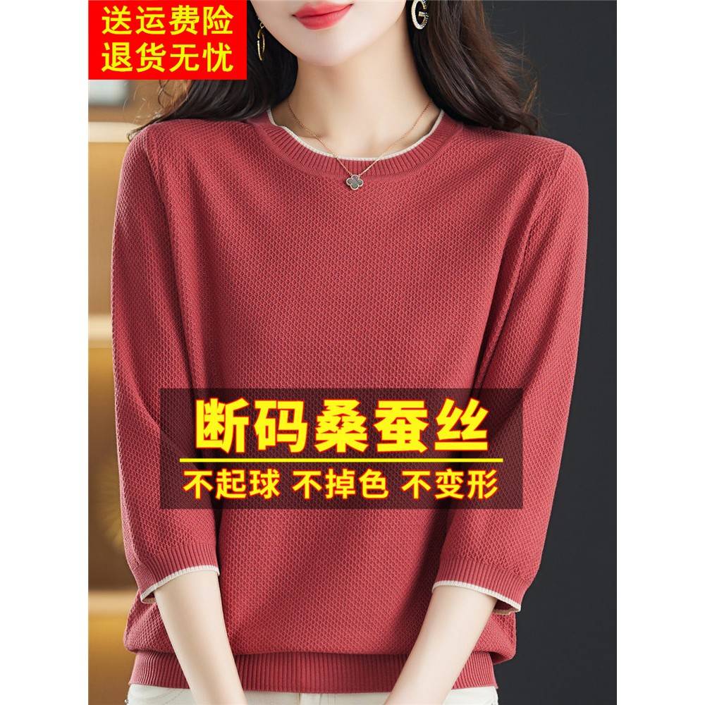 初春秋新款七分袖t恤女中袖大码遮肚妈妈桑蚕丝百搭上衣针织小衫