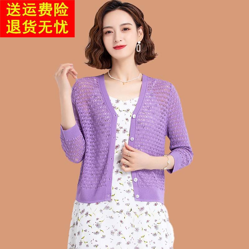 桑蚕丝小款针织开 衫女2025新款春夏薄款上衣披肩外搭冰丝防晒罩