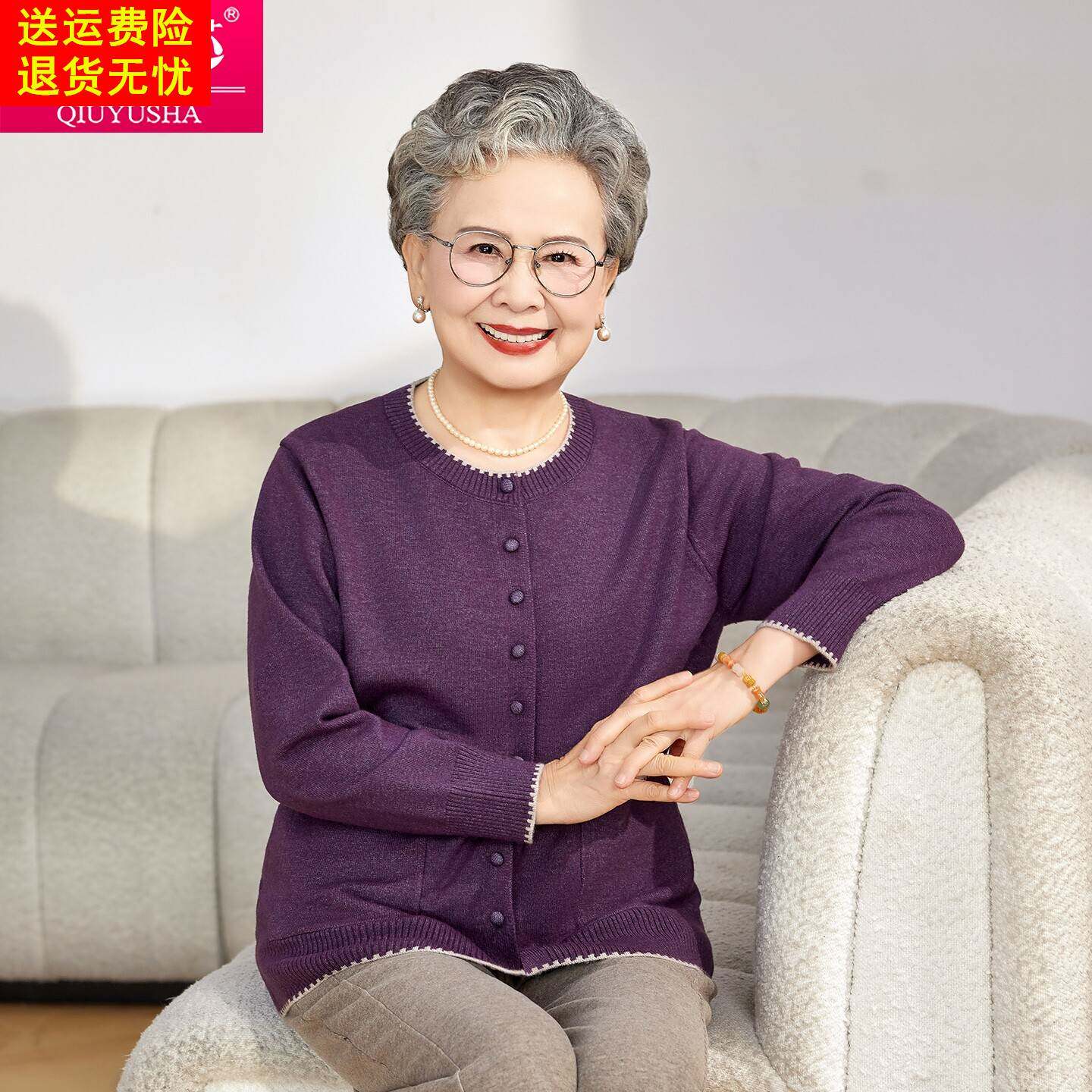 中老年妈妈装针织开衫女长袖对襟毛衣洋气奶奶装外套右口袋针织衫