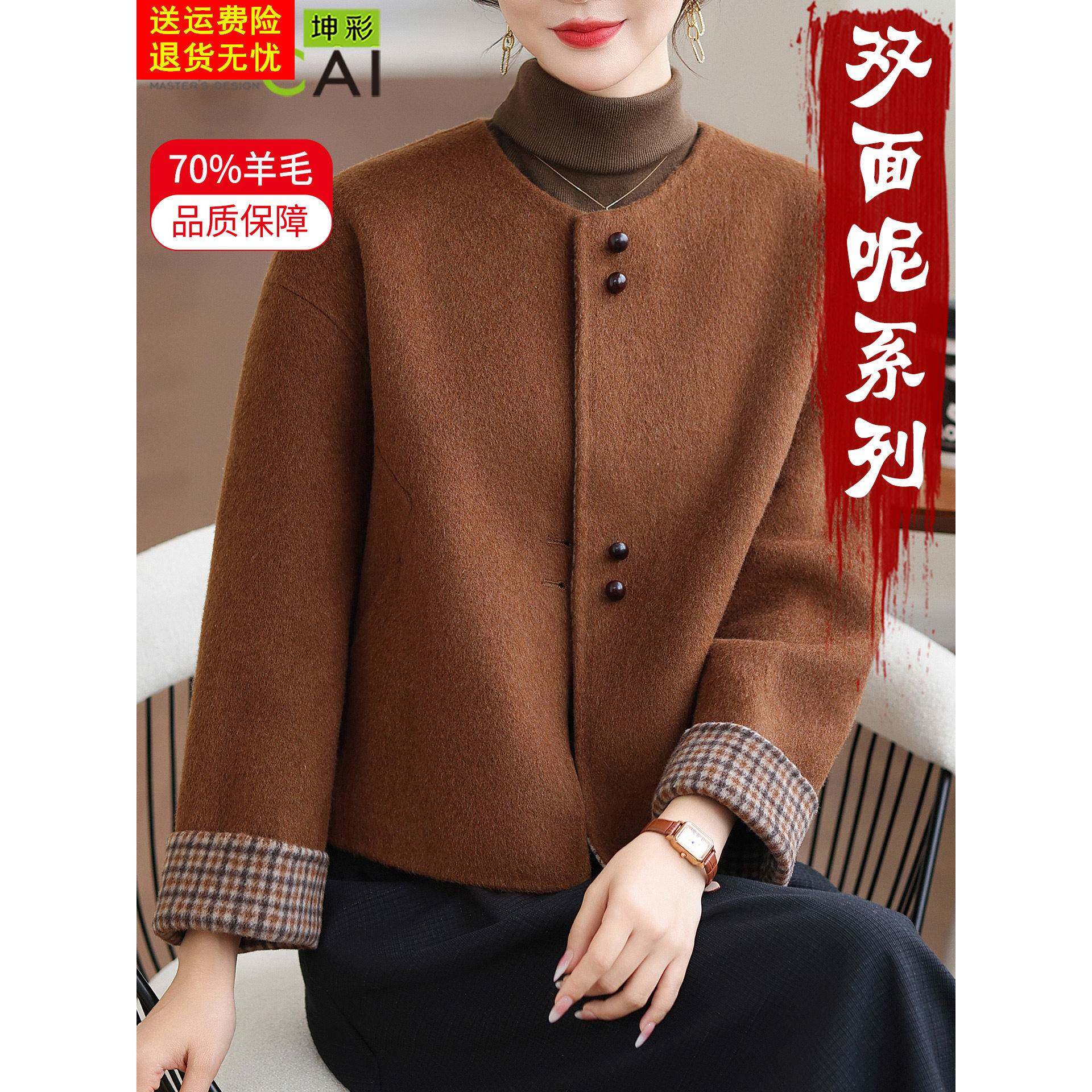 中年小个子双面呢大衣女秋冬高端2025新款妈妈洋气短款羊毛呢外套
