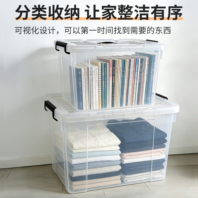 收纳箱大容量超大食品级透明塑料衣物车载加厚储物整理箱胶箱带提,收纳整理,收纳箱,淘宝优惠券,粉丝福利购,淘宝优惠卷