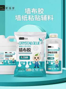 爱逸家墙布胶壁纸胶水糯米胶套装