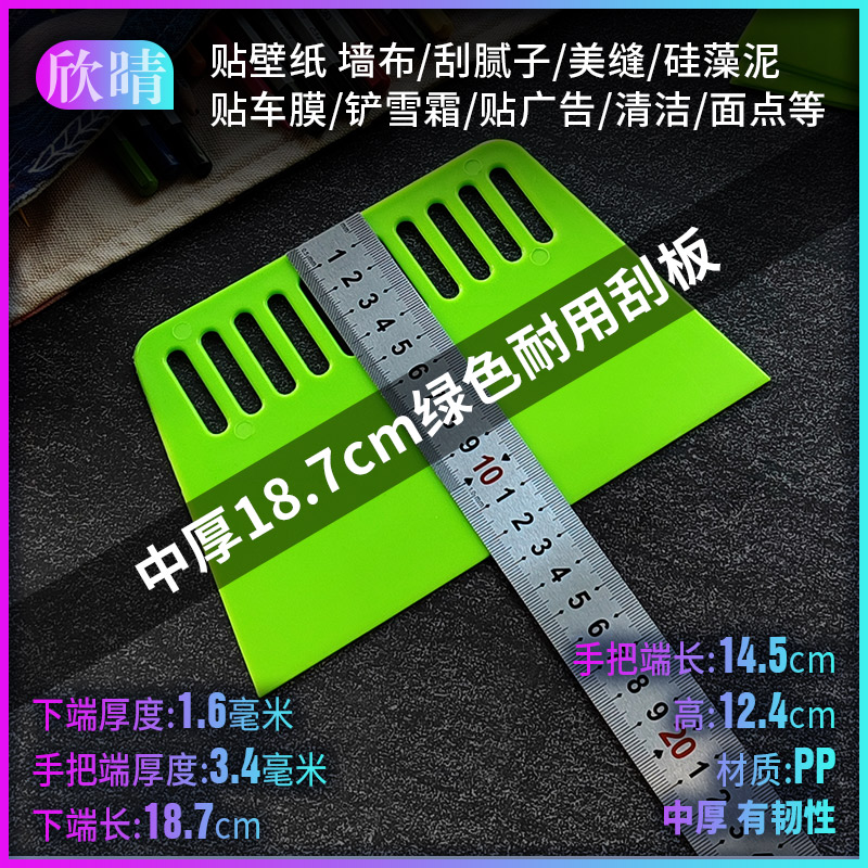 欣晴工具装修刮腻子粉窗帘盒刮板