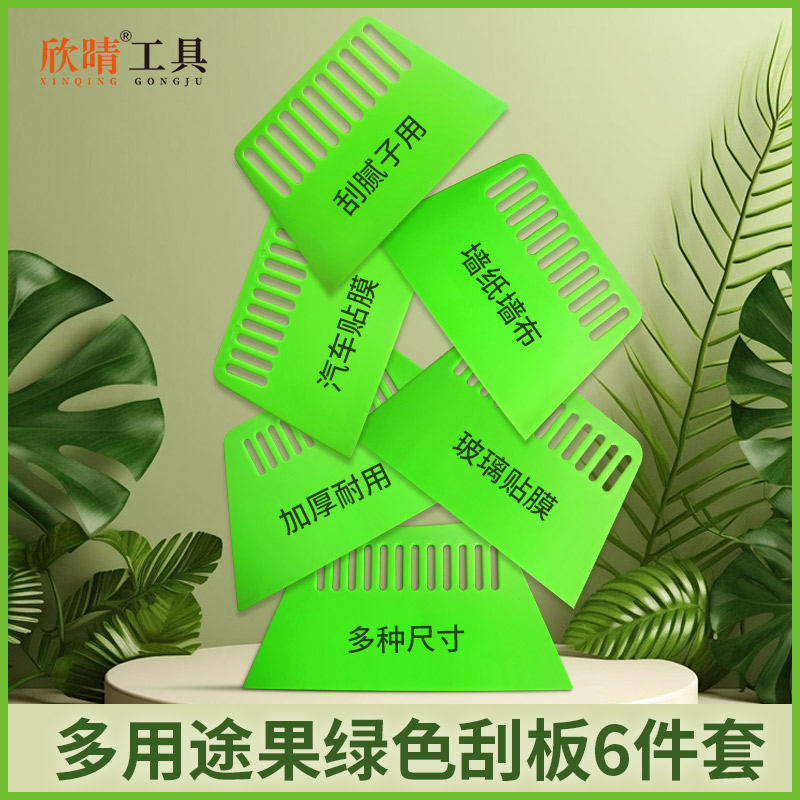 加大加厚塑料粘壁纸刮板贴膜套装