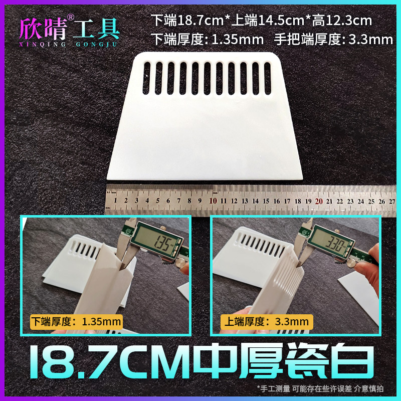 欣晴中厚壁纸刮板刮腻子贴膜工具