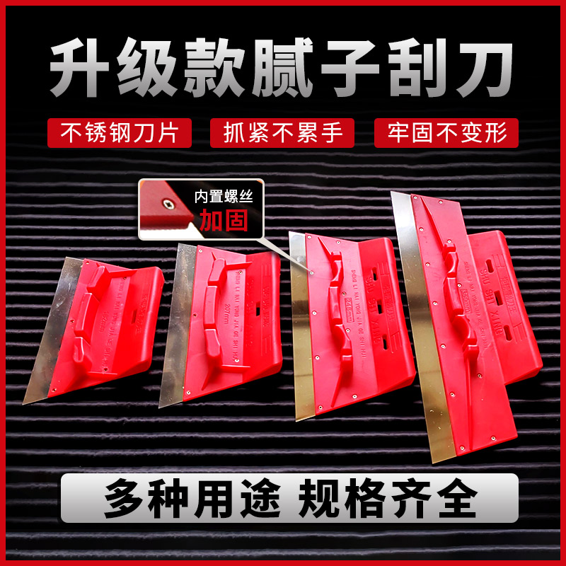 刮腻子专用大刮板不锈钢铲刀抹刀图片