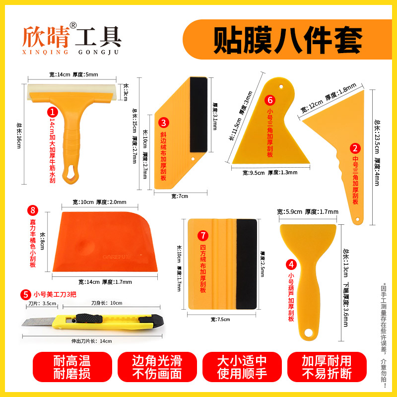 汽车玻璃贴膜赶水刮小刀刮板工具