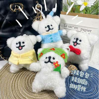 可爱线条小狗毛绒小挂件 卡通钥匙扣小狗公仔玩偶包包挂件小饰品