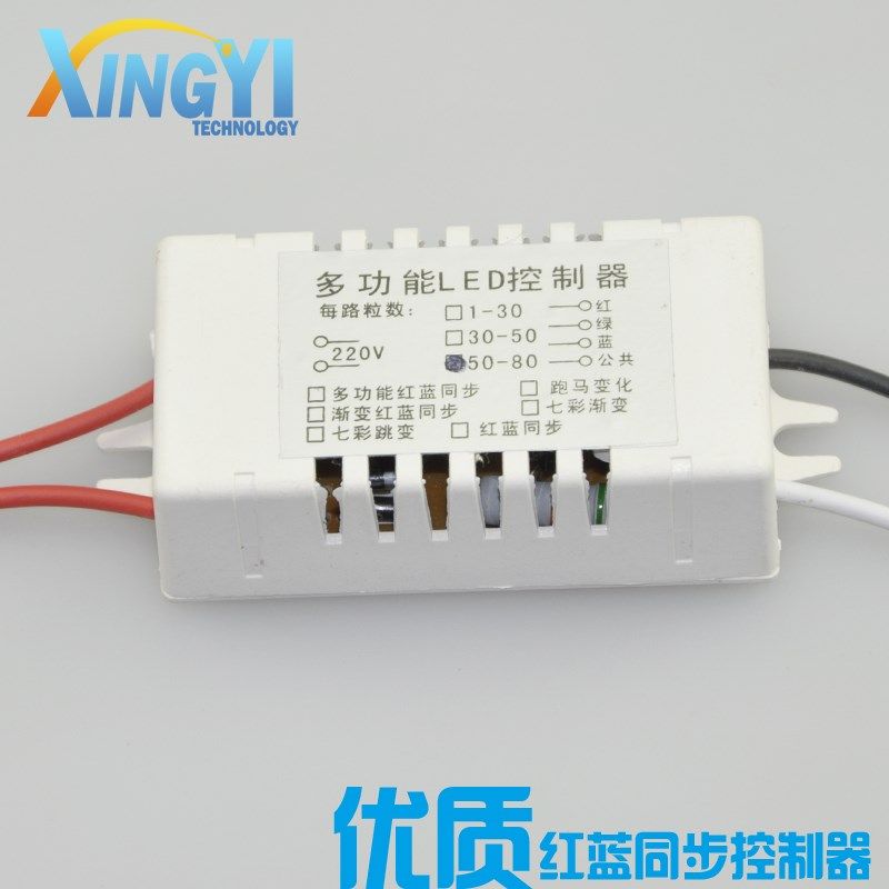 LED吸顶灯电源多功能渐变跳变红蓝粉同步DC3v串联灯串变色控制器