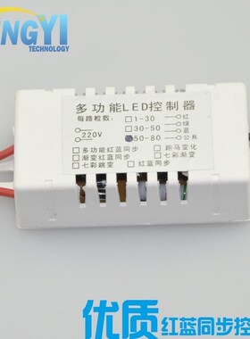 LED吸顶灯电源多功能渐变跳变红蓝粉同步DC3v串联灯串变色控制器