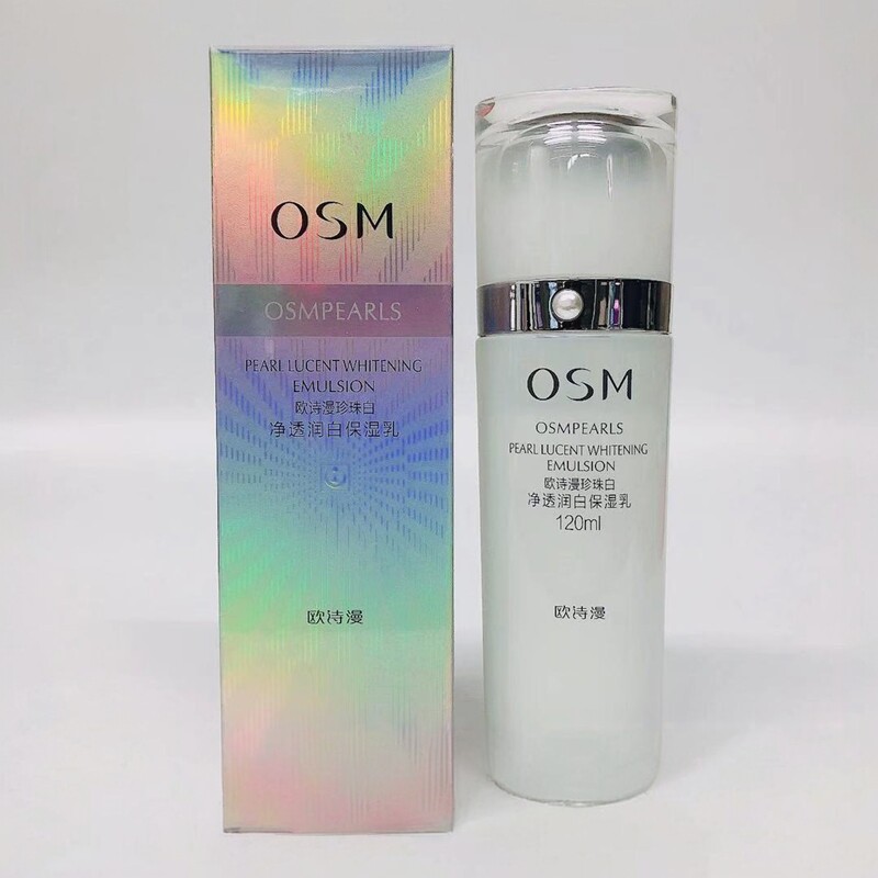 欧诗漫乳液珍珠白净透润白保湿乳120ML补水美白淡斑女护肤品国货