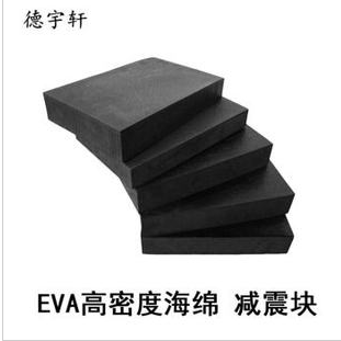 eva橡胶发泡海绵板高密度橡胶海绵减震块缓冲耐磨防水自粘1-50mm