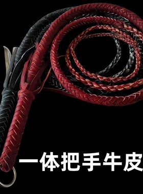 手工纯牛皮鞭中老年子健身响鞭甩鞭长鞭武术防身鞭鞭牧羊鞭非钢鞭