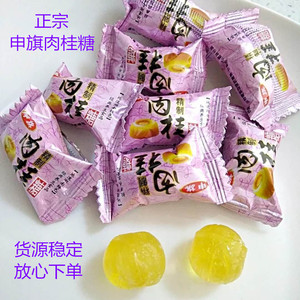 老式南县特产申旗肉桂糖相似槟榔味道桂枝油特浓加辣形散装糖果