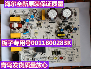 适用 海尔空调外机板0011800283K变频板KFR-72W/0722外/A控制主板