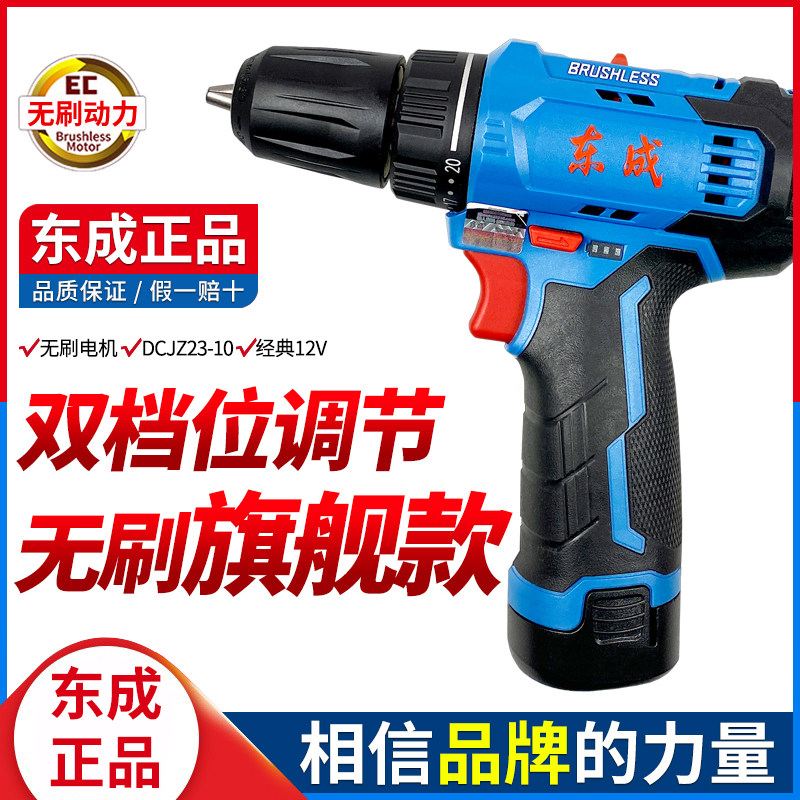 DONGCHENG 충전식 드릴 리튬 이온 권총 드릴 전기 드라이버 가정용 브러시리스 핸드 드릴 다기능 드라이버 DONGCHENG