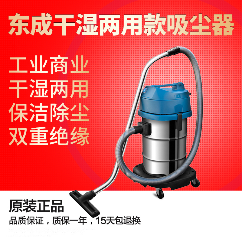 东成工业吸尘器FF-1W-15/30/60/80大功率干湿两用家用汽车吸尘器