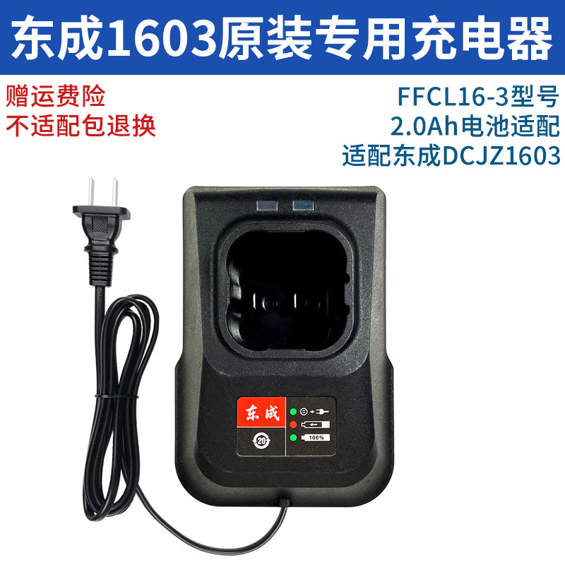 DONGCHENG 16V 충전식 핸드 드릴 DCJZ1603 베어 메탈 LB1620-4 리튬 배터리 FFCL16-3 충전기베이스