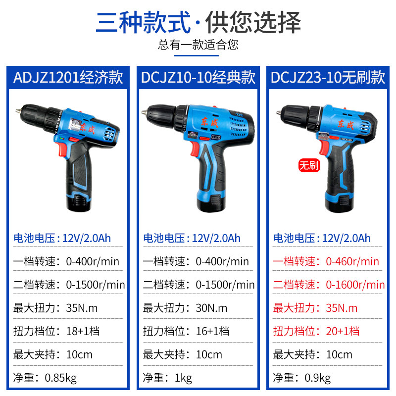 DONGCHENG 충전식 드릴 리튬 이온 권총 드릴 전기 드라이버 가정용 브러시리스 핸드 드릴 다기능 드라이버 DONGCHENG