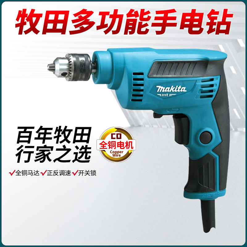 마키타 핸드 드릴 M6501|M0600|M6001 핸드 드릴 가정용 전동 드라이버 핸드 드릴 마키타