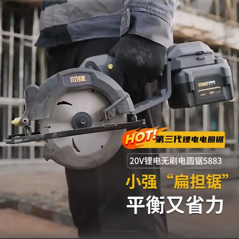 XIAOQIANG 리튬 전기 원형 톱 충전식 브러시리스 휴대용 절단기 5.5 인치 소형 20V 목공 원형 톱 5883