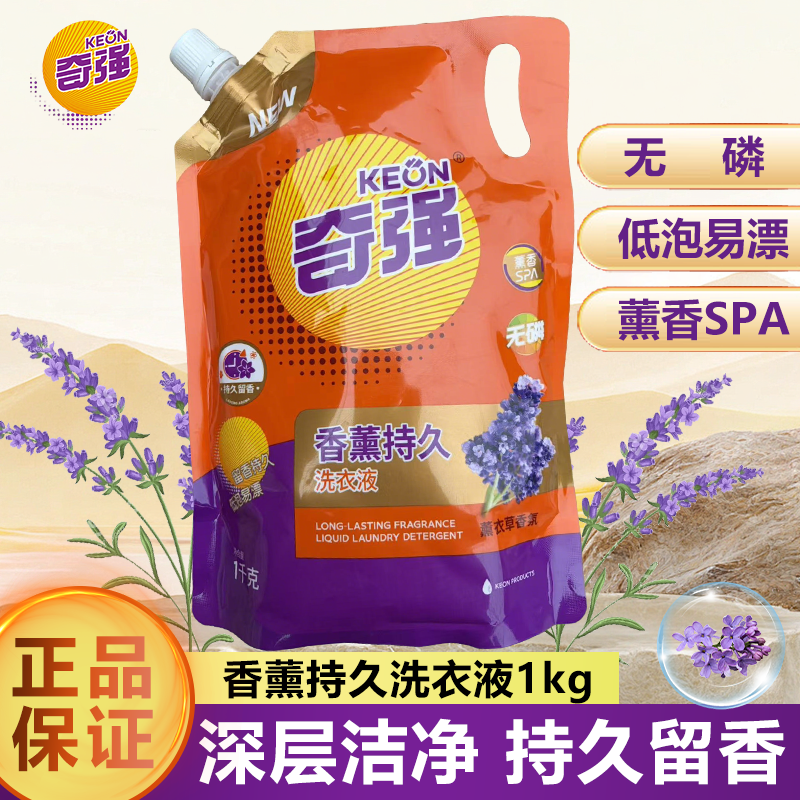 【正品】奇强香薰柔顺洗衣液(自立袋)1000g 正品护色低泡温和